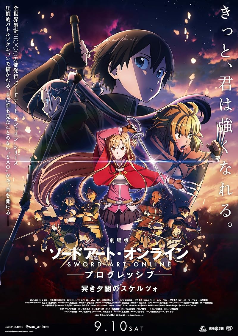 Sword Art Online the Movie Progressive Scherzo of Deep Night (2022) ซอร์ด อาร์ต ออนไลน์ โปรเกรสซีฟ สแกรโซแห่งสนธยาโศก