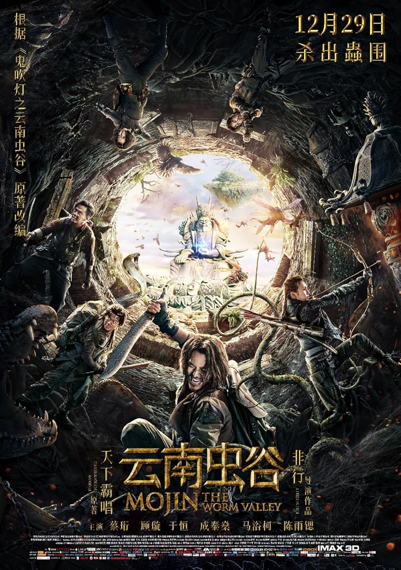 The Worm Valley (2023) หุบเขาหนอน