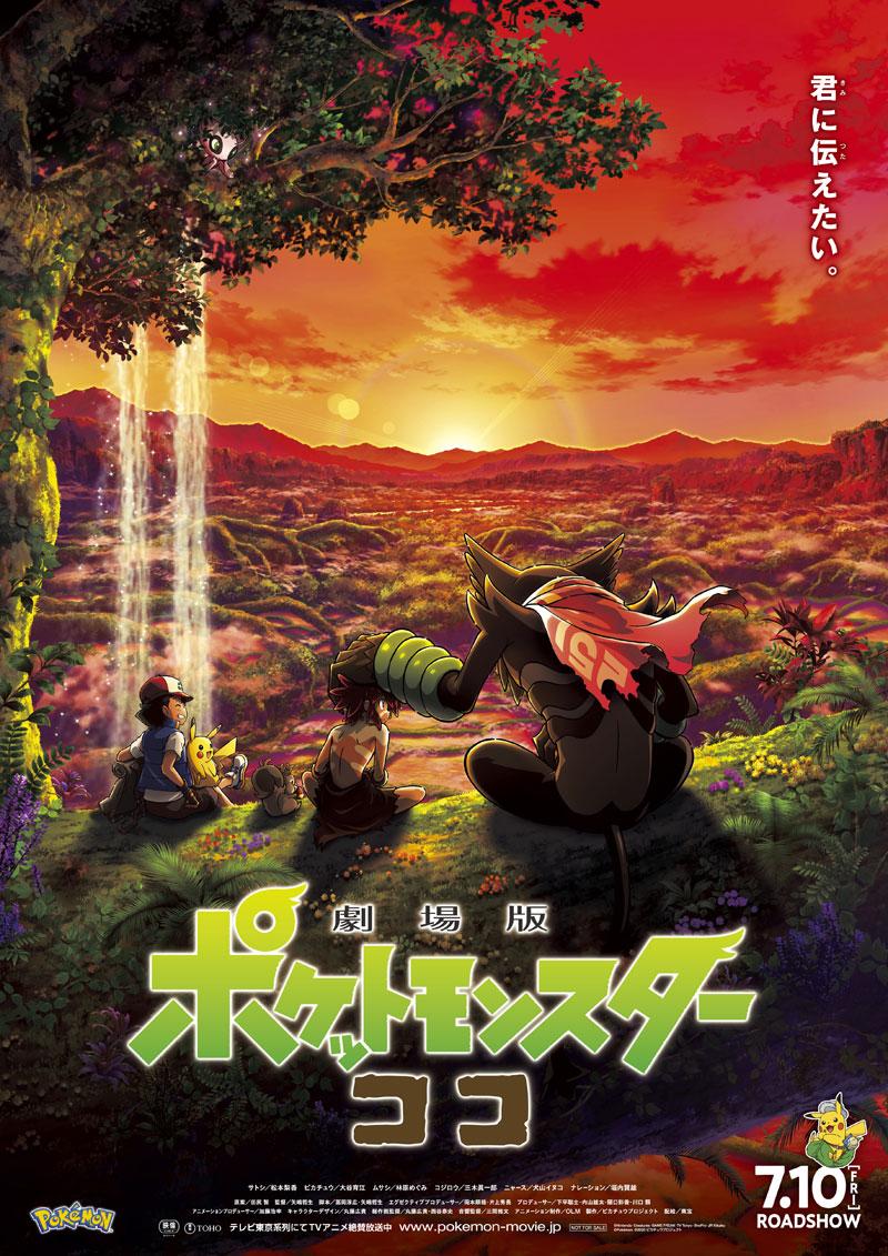 Pokémon the Movie Secrets of the Jungle (2020) โปเกมอน เดอะ มูฟวี่ ความลับของป่าลึก