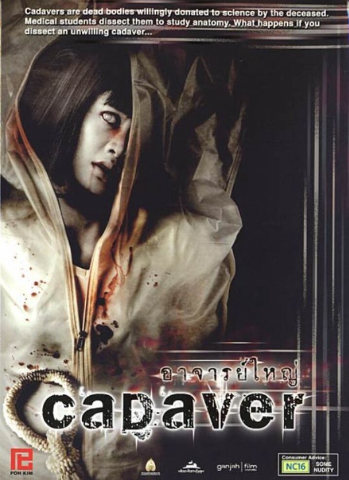 Cadaver (2006) อาจารย์ใหญ่