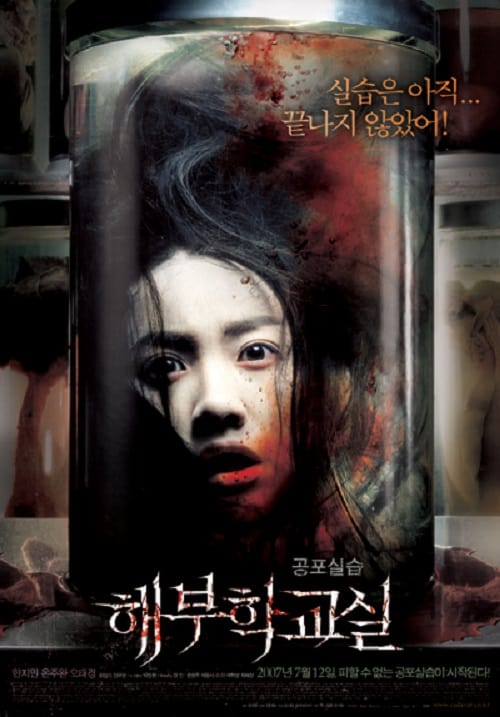 Cadaver (2007) ศพ