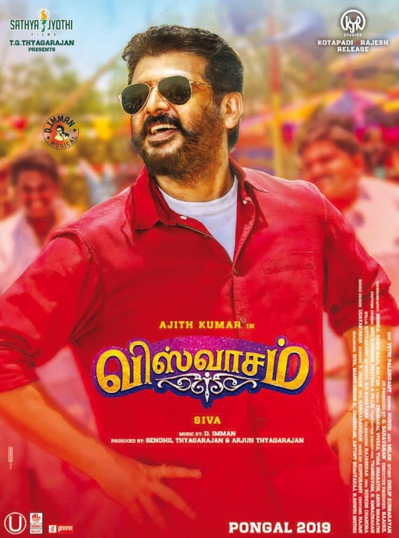 Viswasam (2019) วิสวาซัม คุณพ่อสายระห่ำ