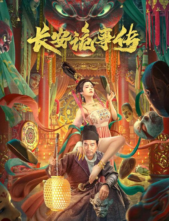 The Man’s Secret (2023) เรื่องประหลาดของฉางอัน