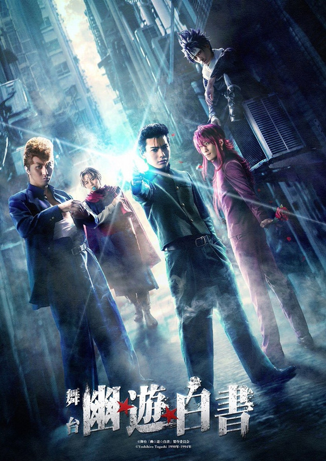 Yu Yu Hakusho (2023) คนเก่งฟ้าประทาน