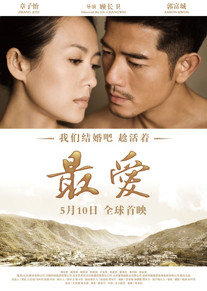 Love for Life (2011)