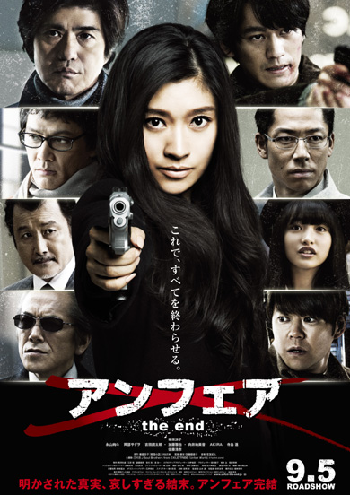 The Unfair (2015)