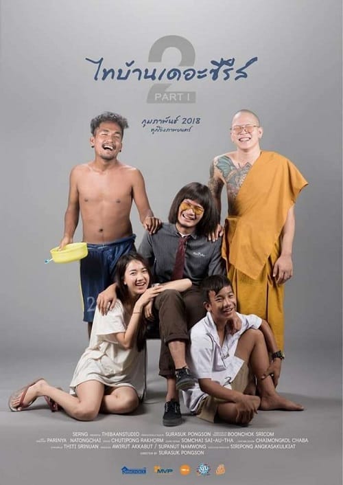 ThaiBan The Series 2.1 (2018)