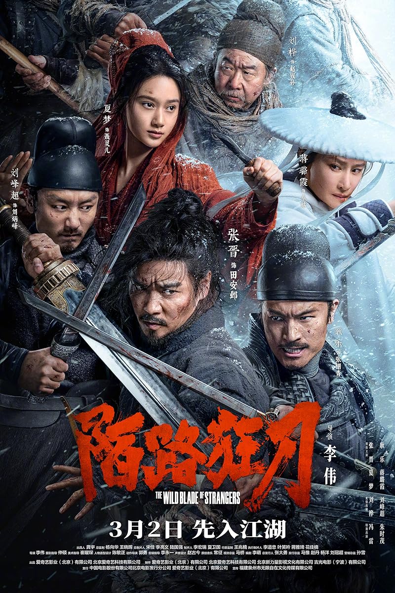 The Wild Blade of Strangers (2024) นักดาบคนแปลกหน้า