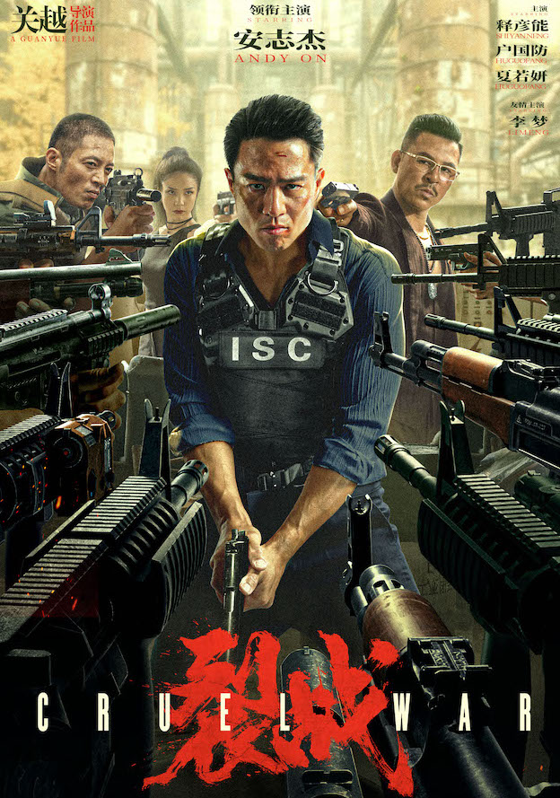 Cruel War (2024) สงครามมหาโหด