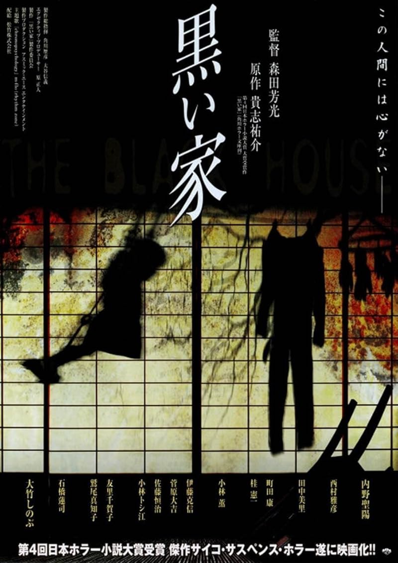 The Black House (1999)