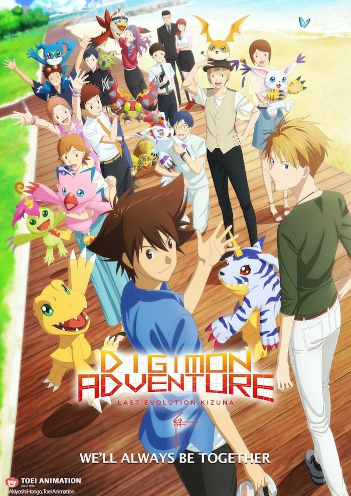 Digimon Adventure Last Evolution Kizuna (2020) ดิจิมอน แอดเวนเจอร์ ลาสต์ อีโวลูชั่น คิซึนะ
