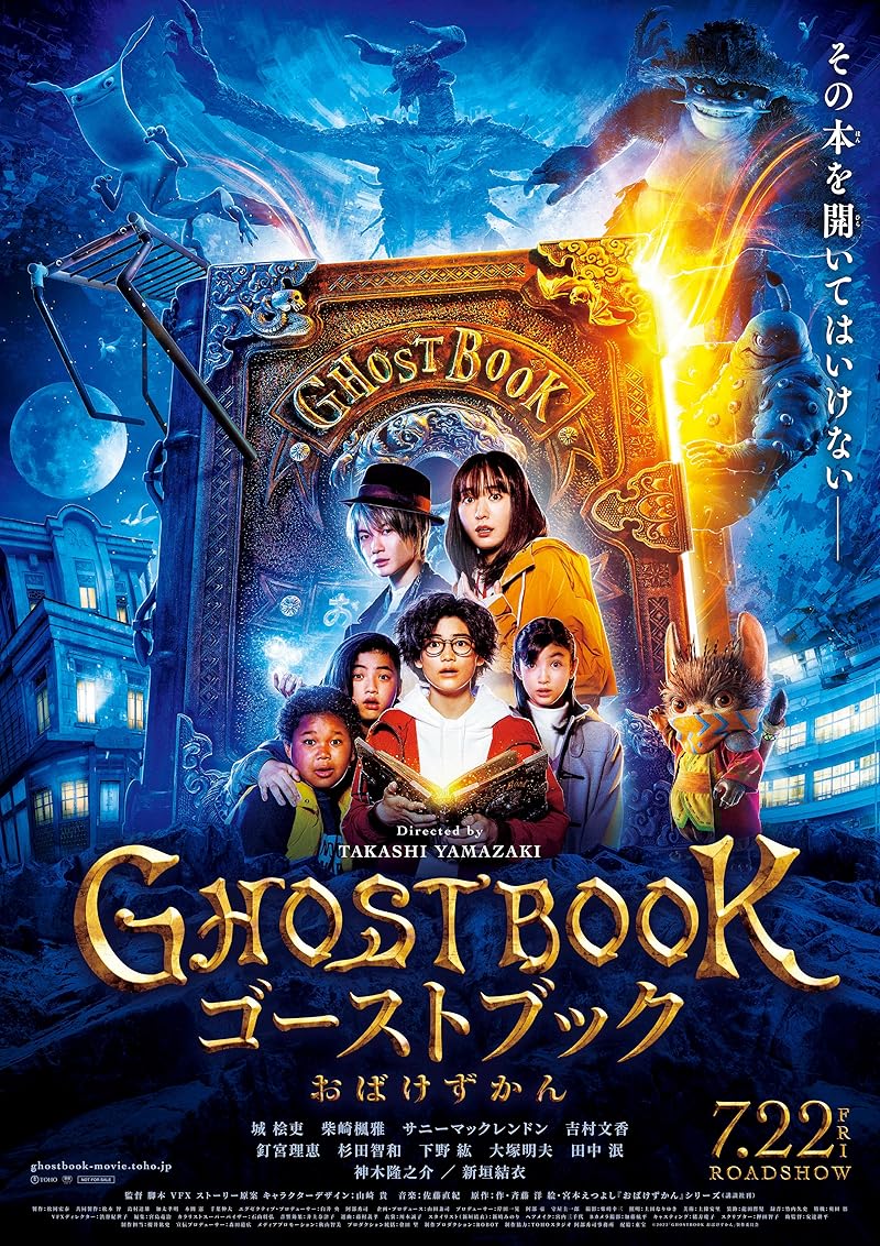 Ghost Book Obake Zukan (2022) อัศจรรย์หนังสือดูดวิญญาณ