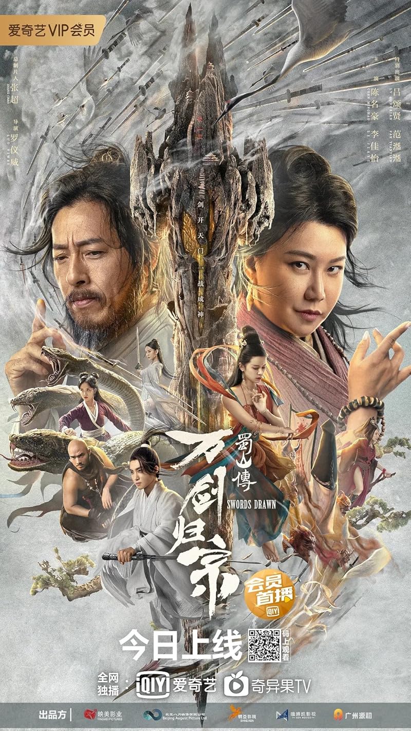 Swords Drawn (2024) ตำนานสู่ซาน ยอดกระบี่หวนคืน