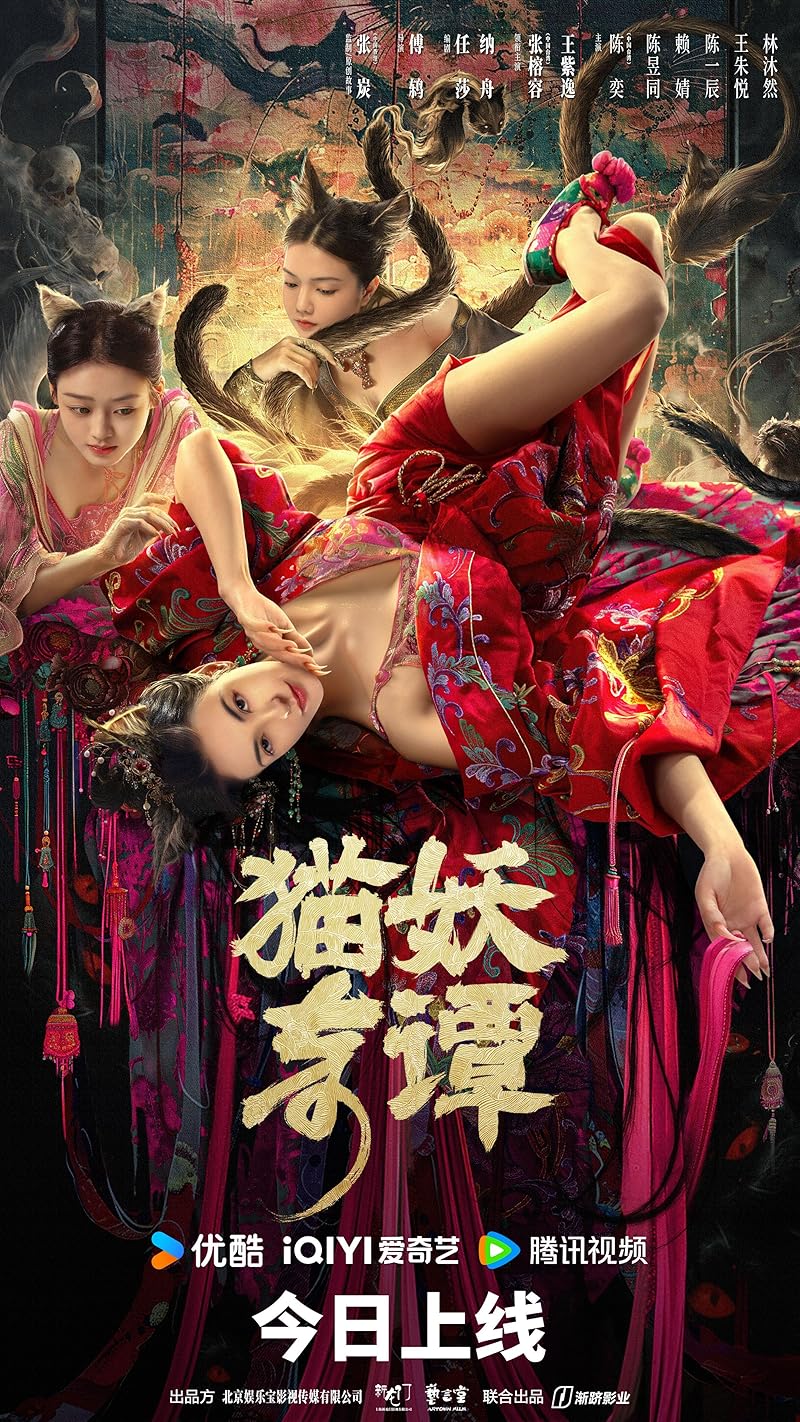 Love Death and Cat (2024) เรื่องเล่าขานตำนานปีศาจแมว