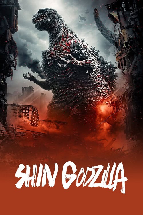 Shin Godzilla (2016) ก็อดซิลล่า