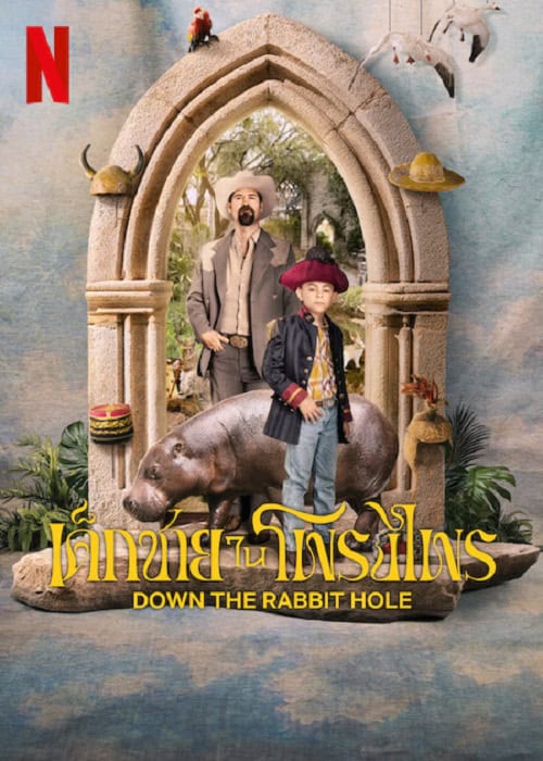 Down The Rabbit Hole (2024) เด็กชายในโพรงไพร