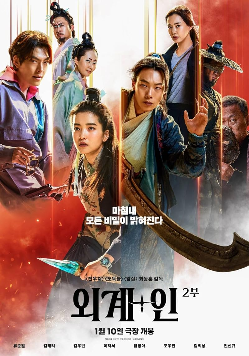Alienoid 2 The Return to the Future (2024)