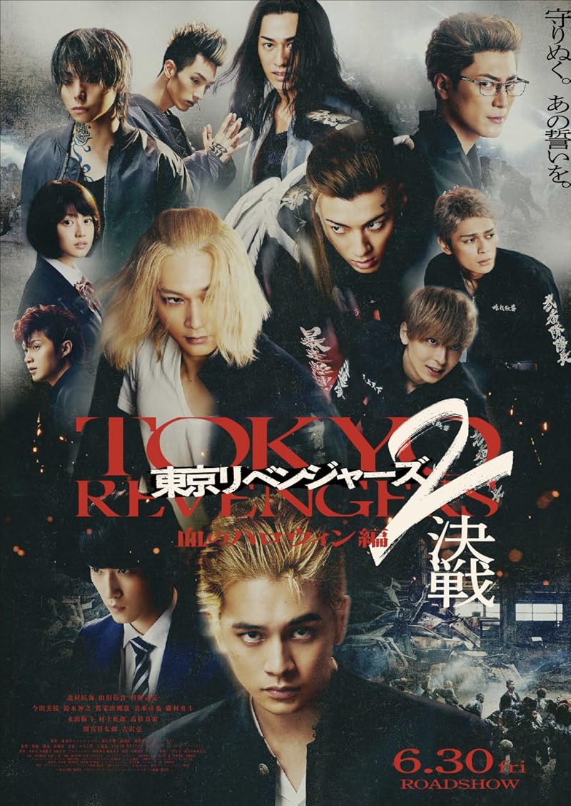 Tokyo Revengers 2 Part 2 Bloody Halloween Final Battle (2023) โตเกียว รีเวนเจอร์ส ฮาโลวีนสีเลือด ศึกตัดสิน