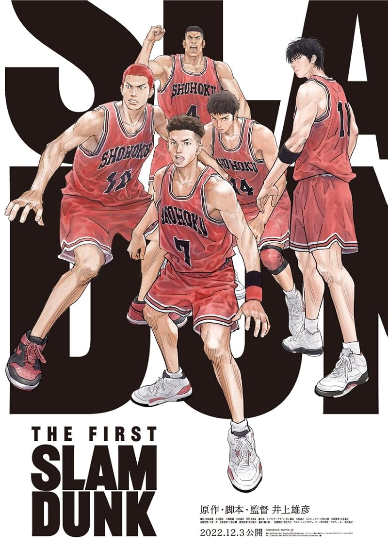 The Frist Slam Dunk (2022) เดอะ เฟิสต์ สแลมดังก์