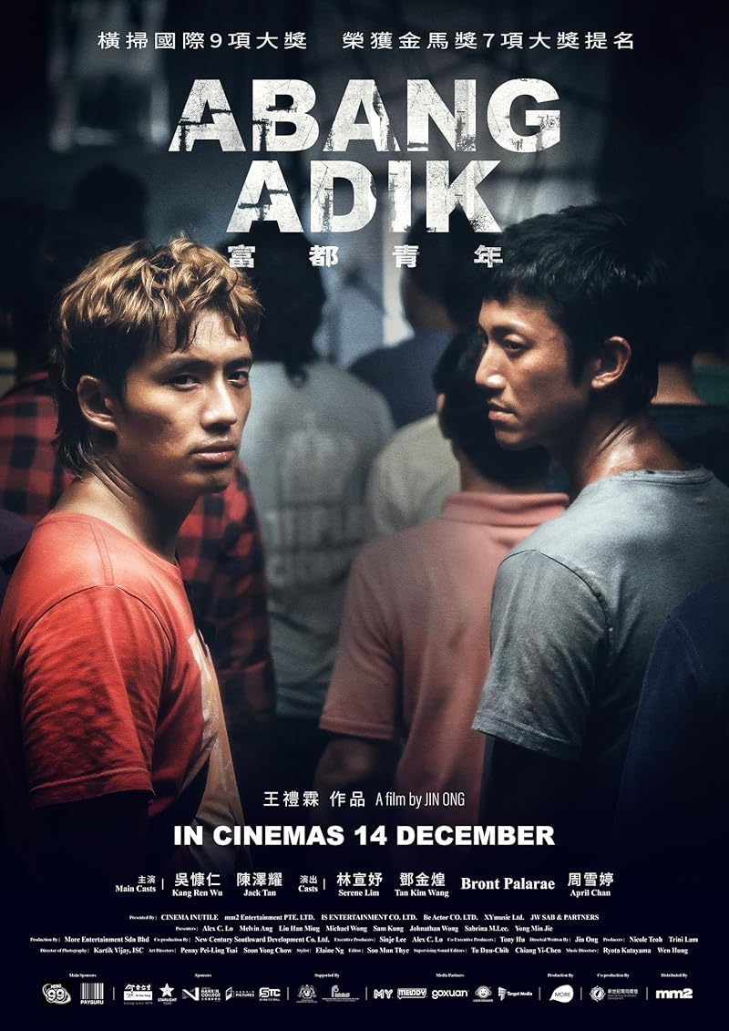 Abang Adik ล่าฝันเมืองเดือด (2023)