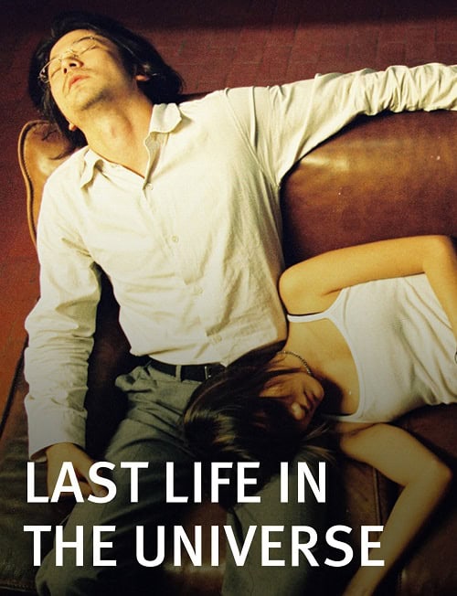 เรื่องรัก น้อยนิด มหาศาล Last Life in the Universe (2003)