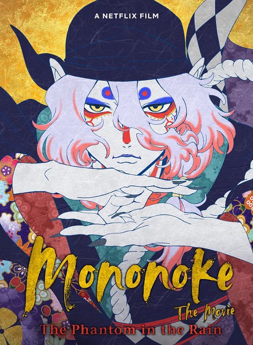 Mononoke the Movie The Phantom in the Rain โมโนโนเกะ เดอะ มูฟวี่ ปีศาจในสายฝน (2024)