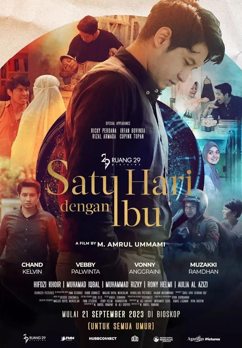 IBU (2023) แม่