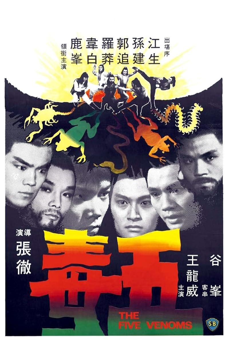 The Five Deadly Venoms (1978) จอมโหด 5 อสรพิษ