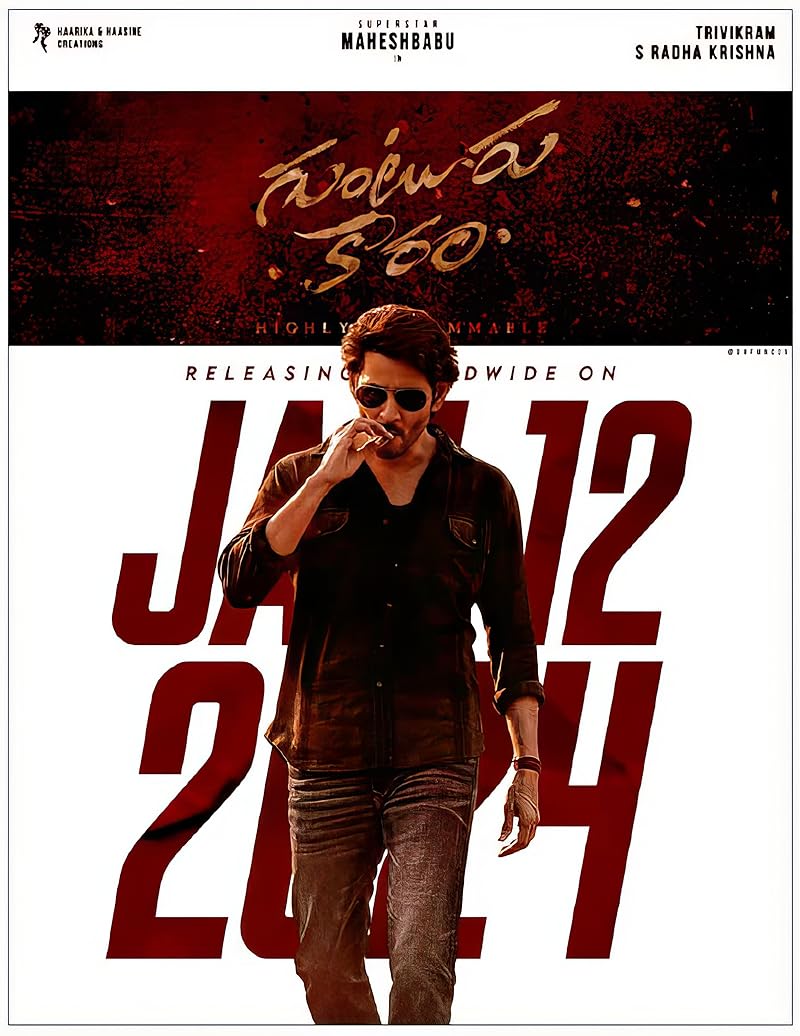 Guntur Kaaram (2024) เจ้าพ่อกุนตูร์