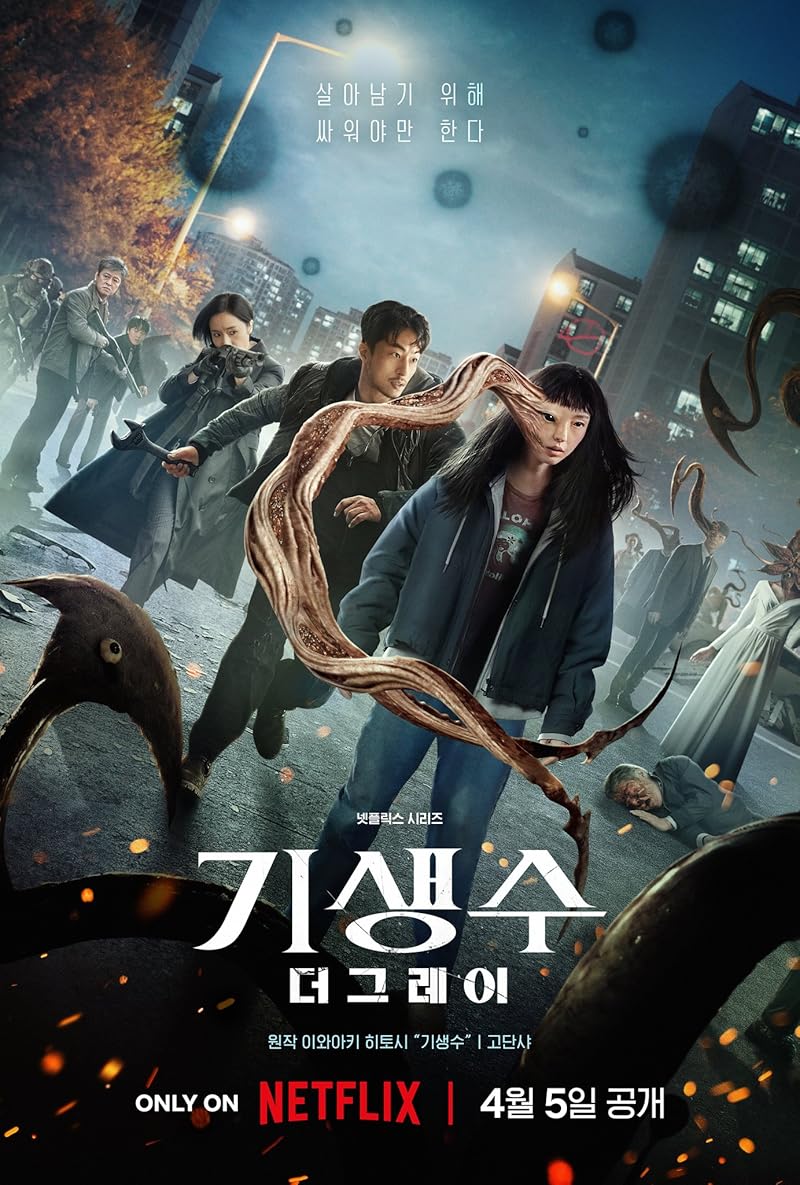 Parasyte The Grey (2024) ปรสิต เดอะ เกรย์