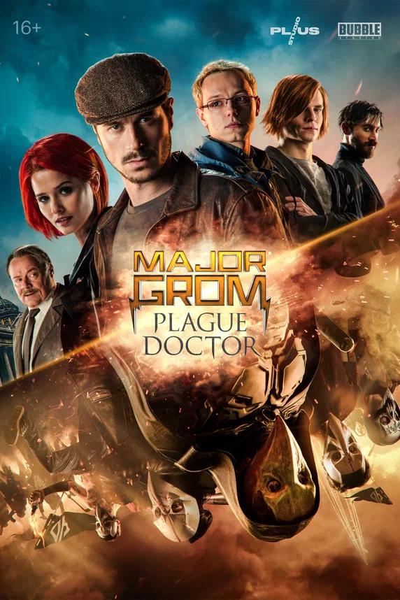 Major Grom Plague Doctor (2021) ฮีโร่ปราบวายร้าย
