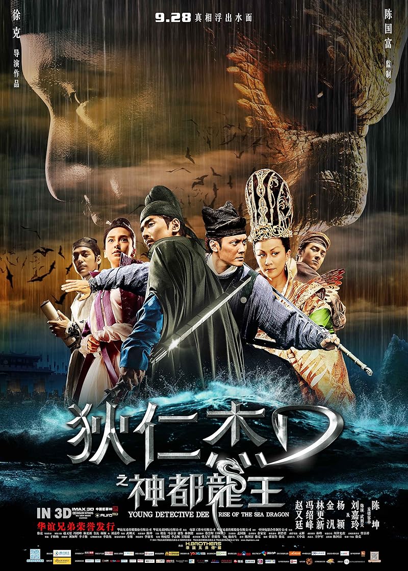Young Detective Dee Rise of the Sea Dragon (2013) ตี๋เหรินเจี๋ย 2 ผจญกับดักเทพมังกร
