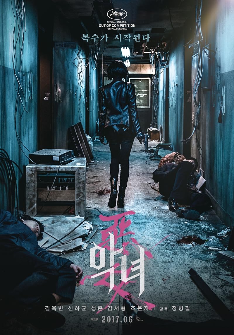 The Villainess (2017) สวยแค้นโหด