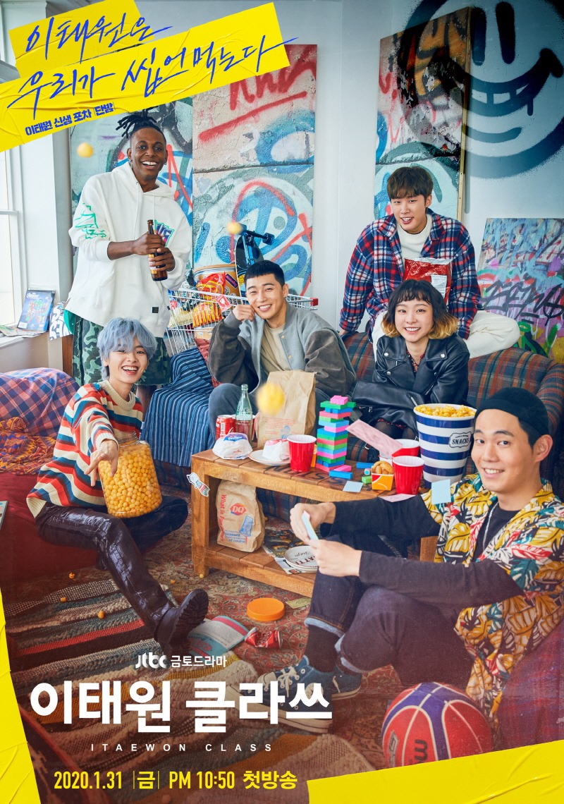 Itaewon Class (2020) ธุรกิจปิดเกมแค้น