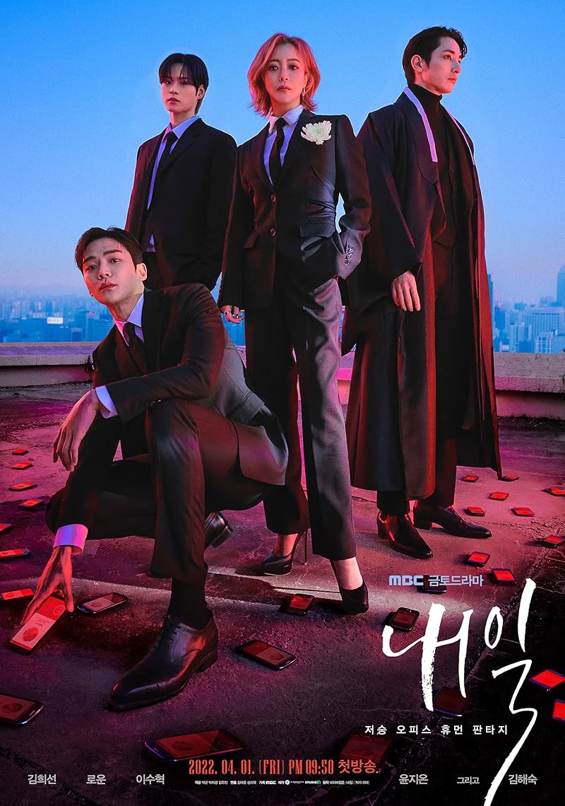 Tomorrow (2022) พรุ่งนี้