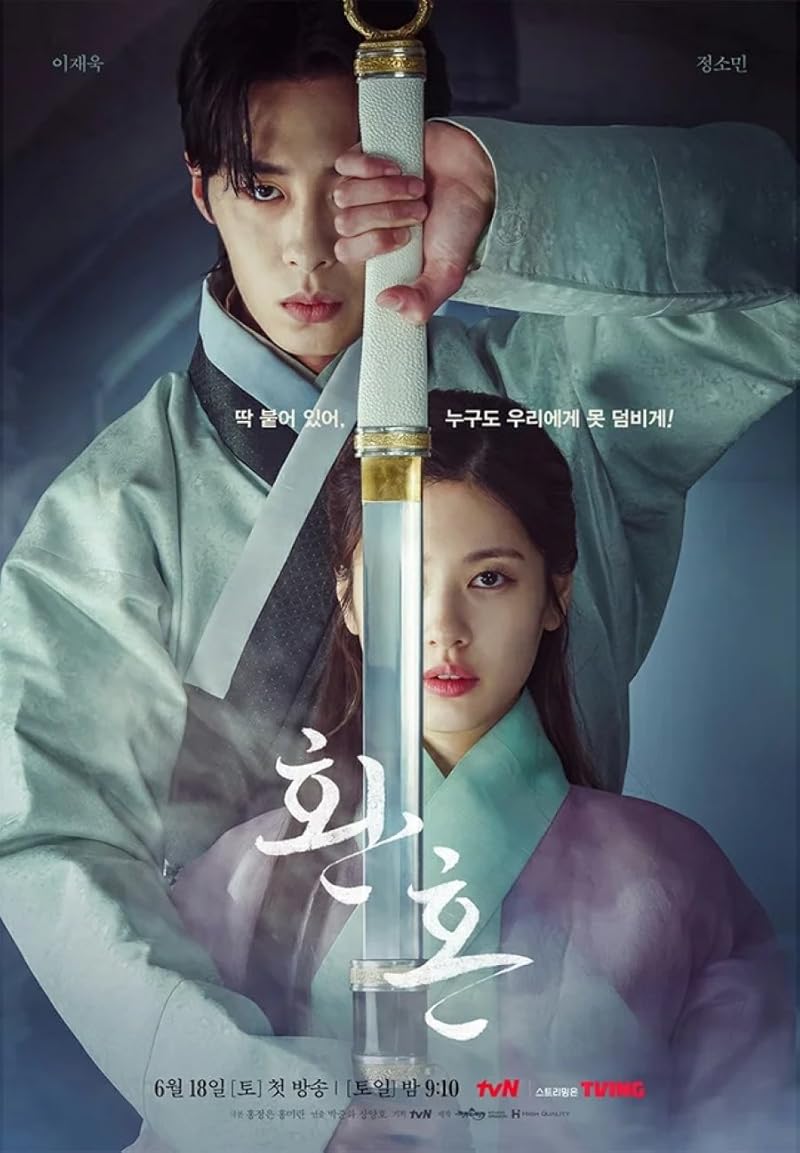 Alchemy of Souls Season 2 (2022) เล่นแร่แปรวิญญาณ ภาค 2