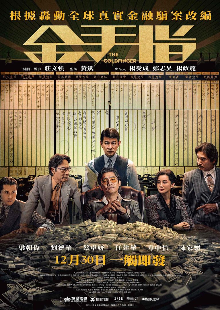 The Goldfinger (2023) โคตรพยัคฆ์ชนคนมือทอง