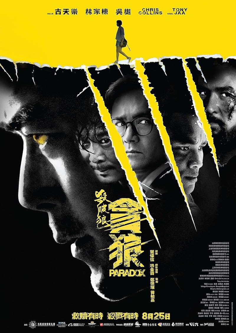 Paradox (2017) เดือดซัดดิบ