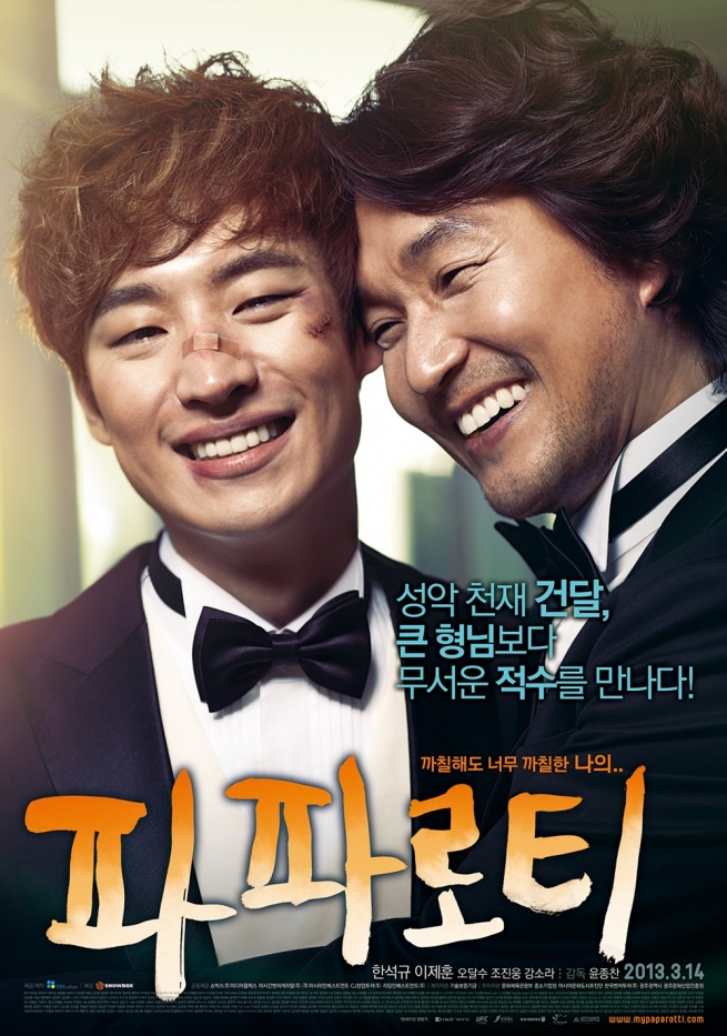 My Paparotti (2013) มาย ปาพารอตตี ซับไทย