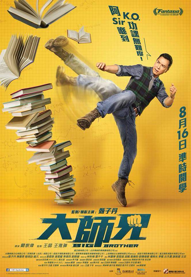 Big Brother (2018) ซับไทย