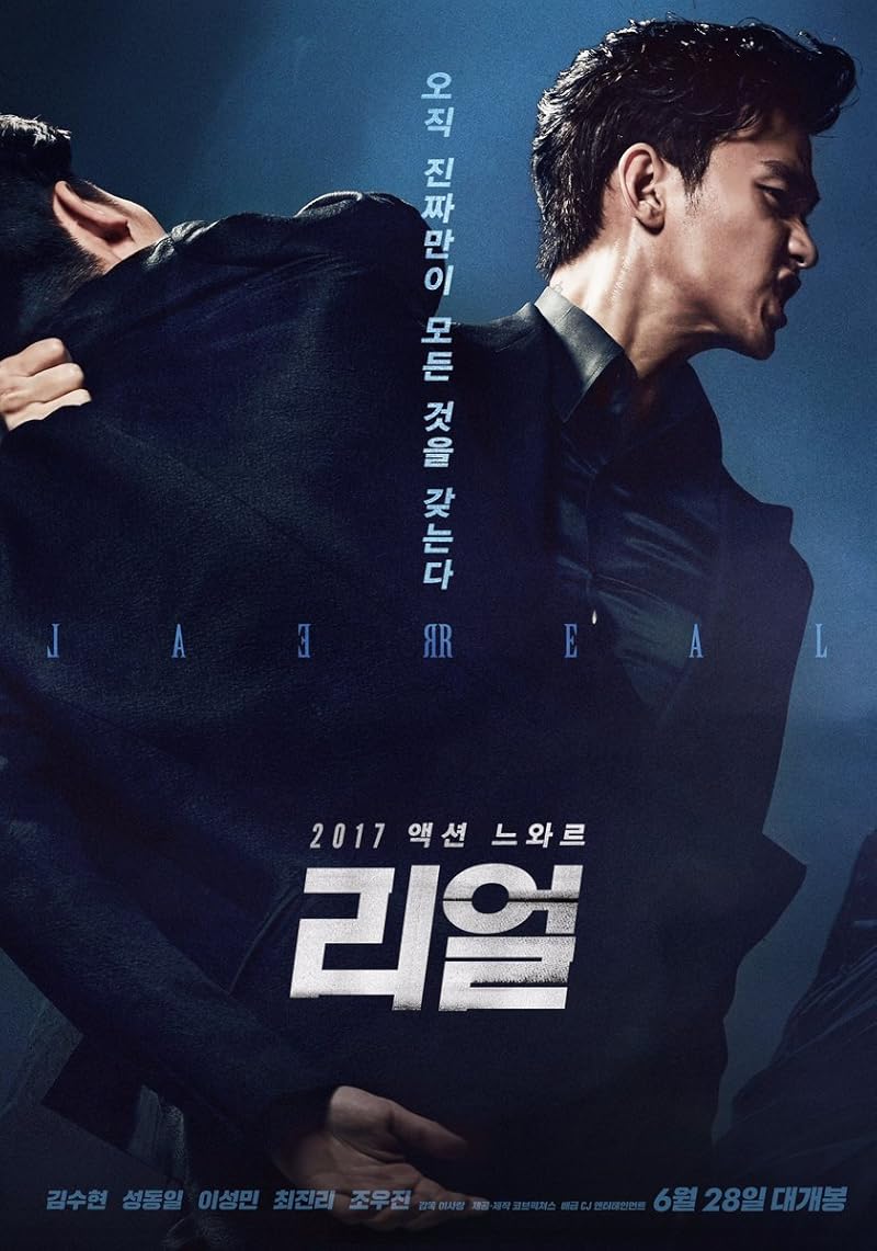 Real (2017) ซับไทย