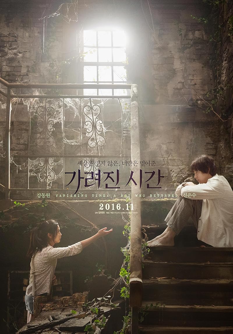 Vanishing Time A Boy Who Returned (2016) ซับไทย