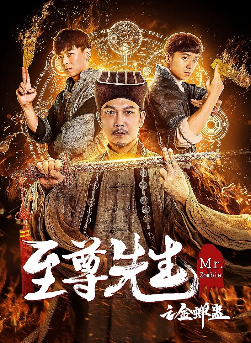 Mr. Zombie (2021) คนจับผี ซับไทย