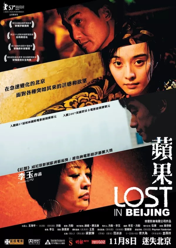 Lost in Beijing (2007) เกมรักหักหลัง