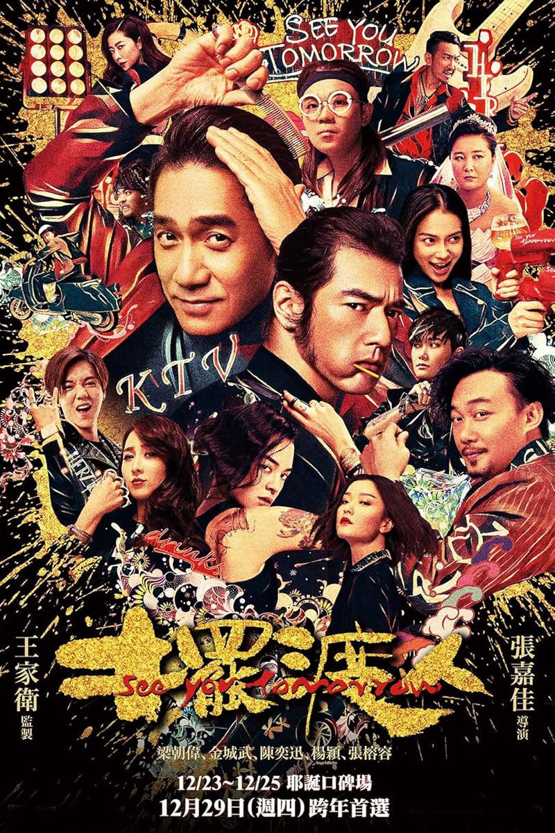 See You Tomorrow (2016) รักเธอทุกวันพรุ่งนี้