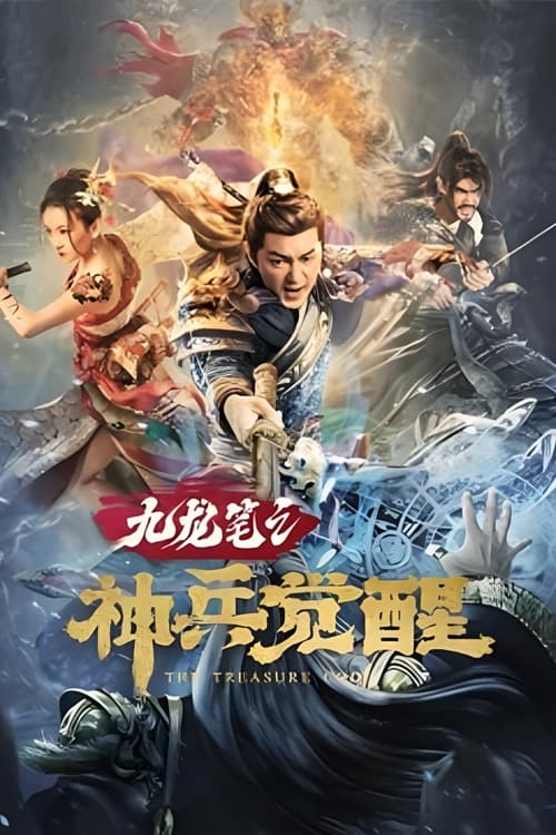 The Treasure Code (2022) ปริศนาพู่กันนวมกร