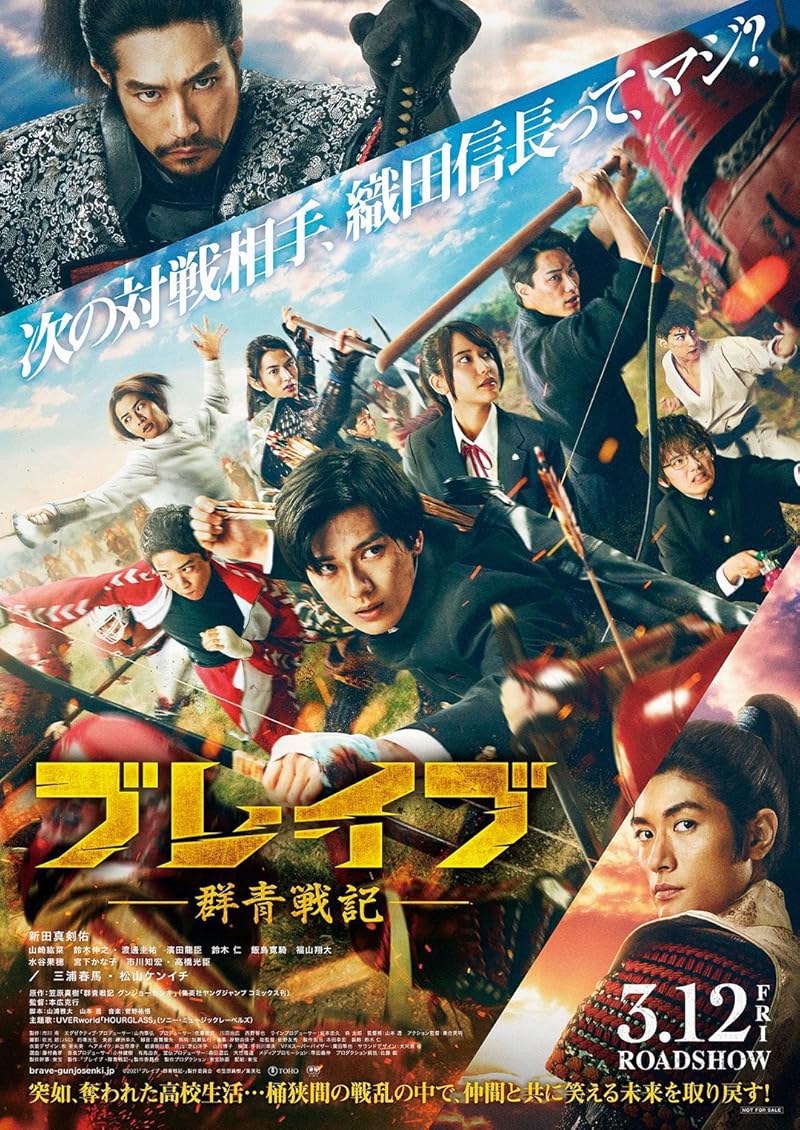 Brave Gunjyo Senki (2021)