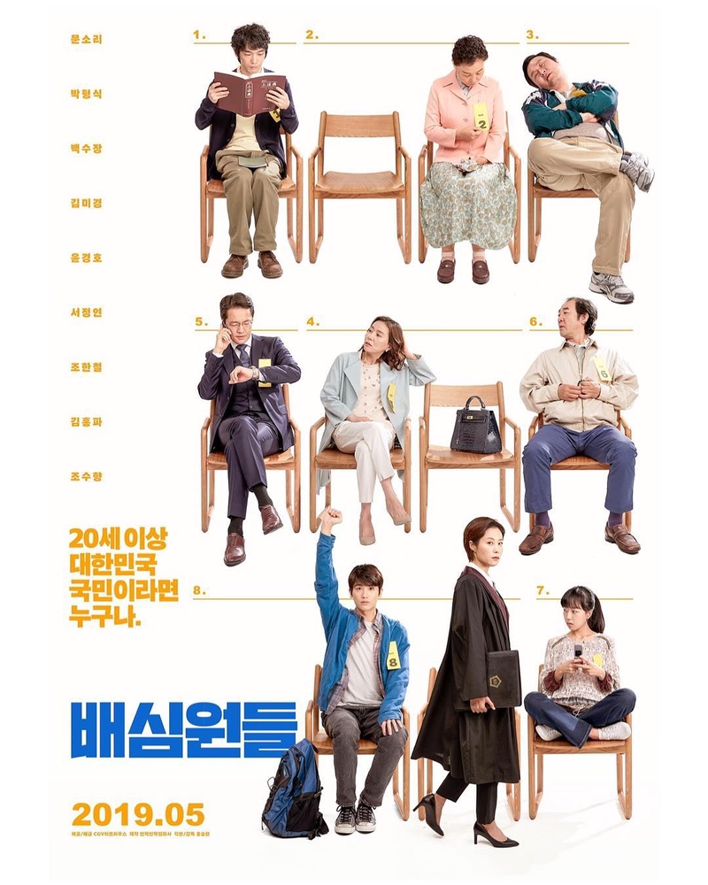 Juror 8 (2019) 8 คนพิพากษา ซับไทย