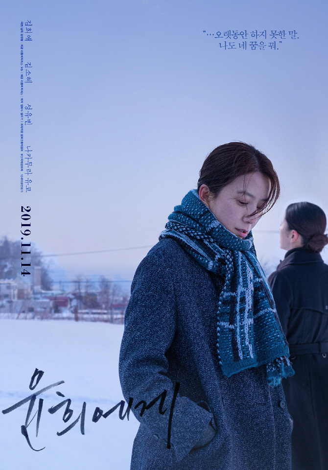 Moonlit Winter (2019) ซับไทย