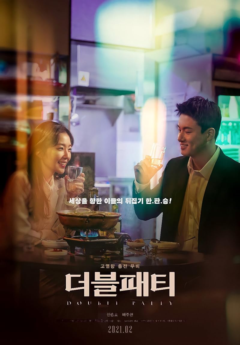 Double Patty (2021) ซับไทย